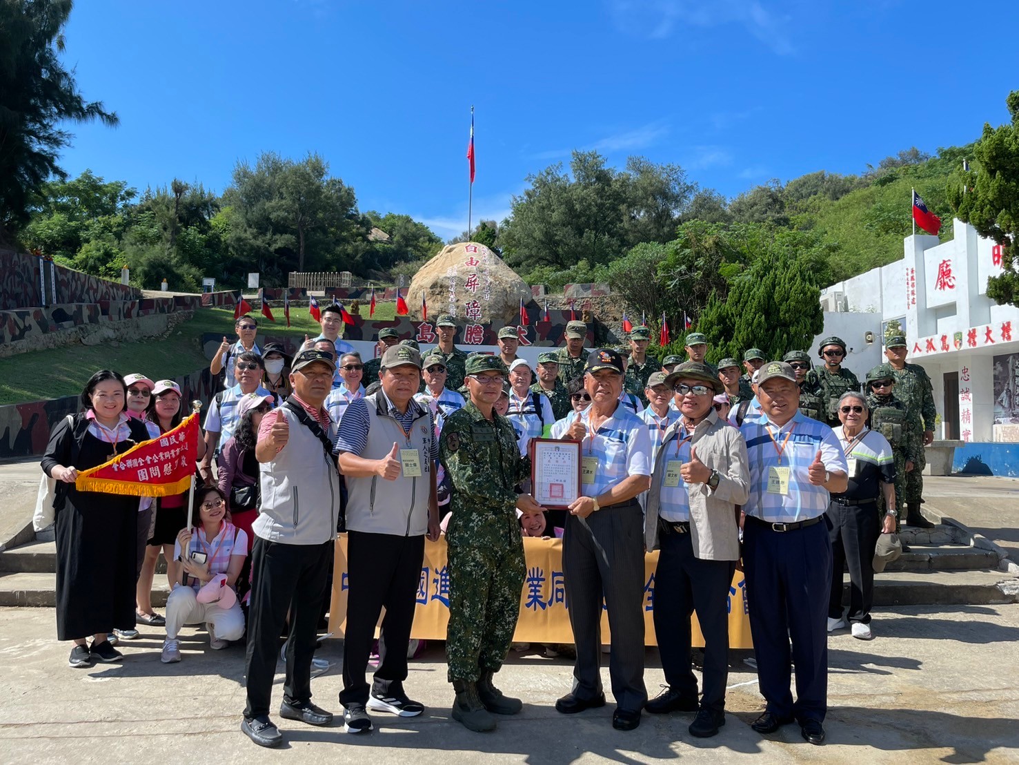 1130918本會理事長王清水率領全聯會敬軍團，在軍友社秘書長簡士偉陪同下，展開為期兩天的金門敬軍慰問行程，感謝國軍官兵戍守前線的辛勞。