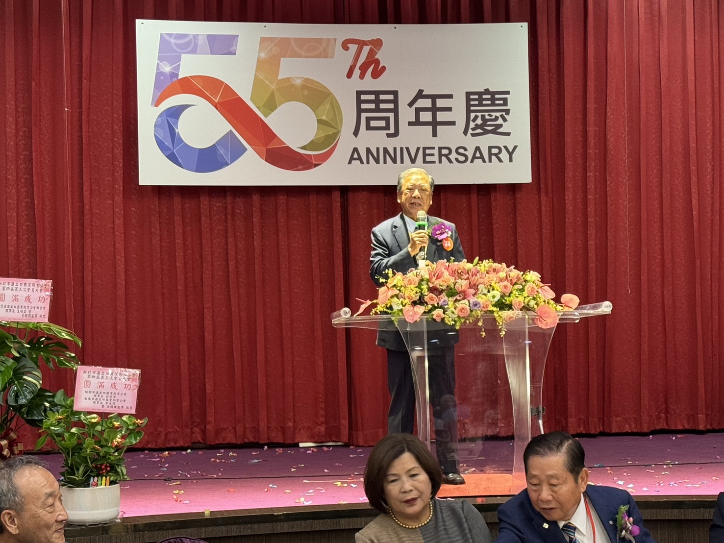 1131022理事長參加新北市進出口商業同業公會創會55周年慶典晚宴