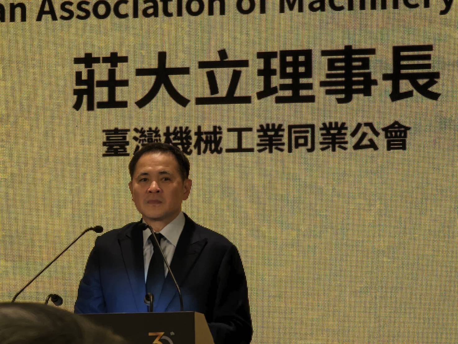 1140303 本會理事長王清水先生應邀出席由外貿協會與機械公會共同主辦的台北國際工具展開幕典禮，現場冠蓋雲集