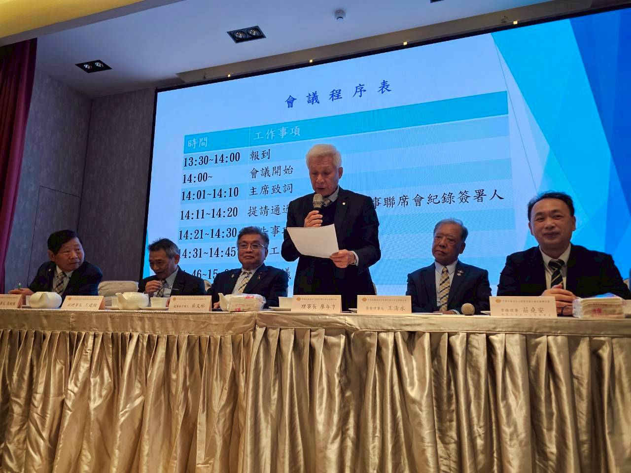 1141209第三屆第三次理監事聯席會議