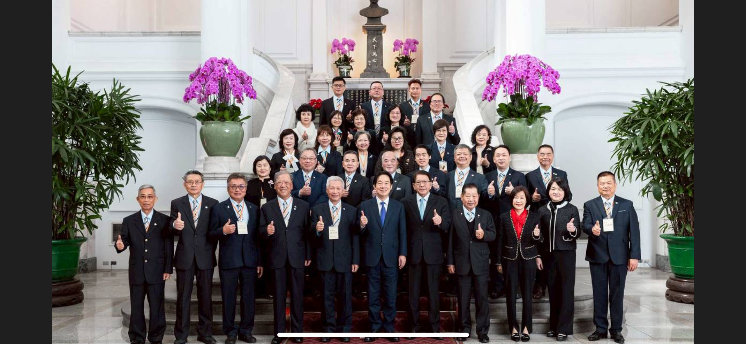 1140105 廖年亨理事長率領本會理監事入府晉見總統
