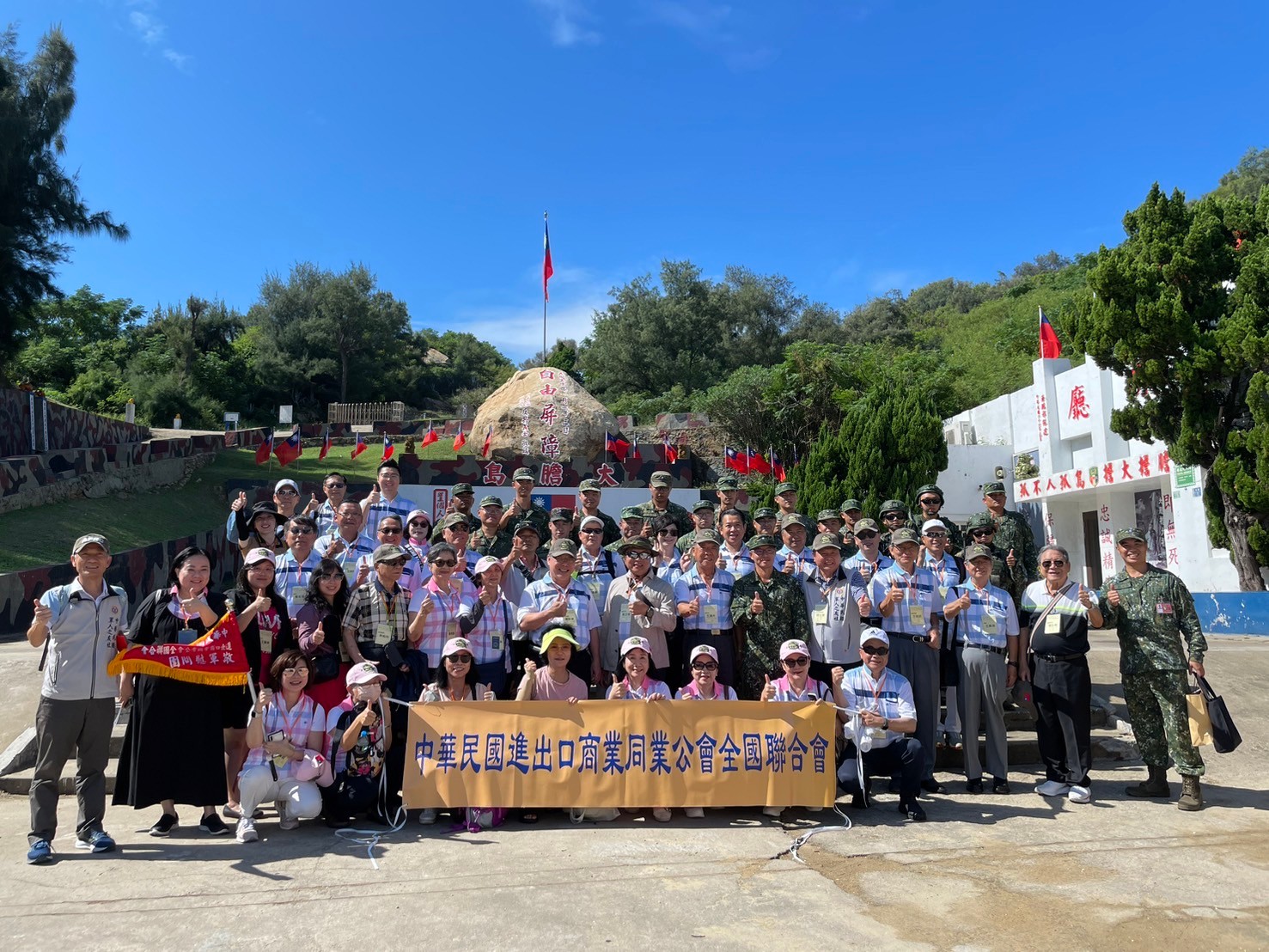 1130918本會理事長王清水率領全聯會金門敬軍慰問